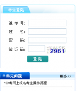 http：//www.yzzk.org:8080/扬州中考报名系统