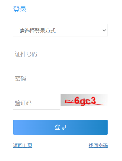 重庆教育考试院网站入口