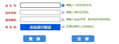 河南省普通高校招生考试信息管理平台