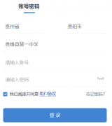 ʡ¸߿ۺϸĸƽ̨xgk-szpj-view1.ygxy.jyt.guizhou.gov.cn